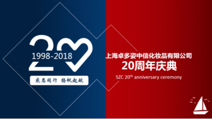 美好生活文化的背后 资生堂用匠心品质守护安心之美