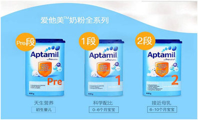 德国爱他美与荷兰牛栏奶粉对比 哪款更适合宝宝？