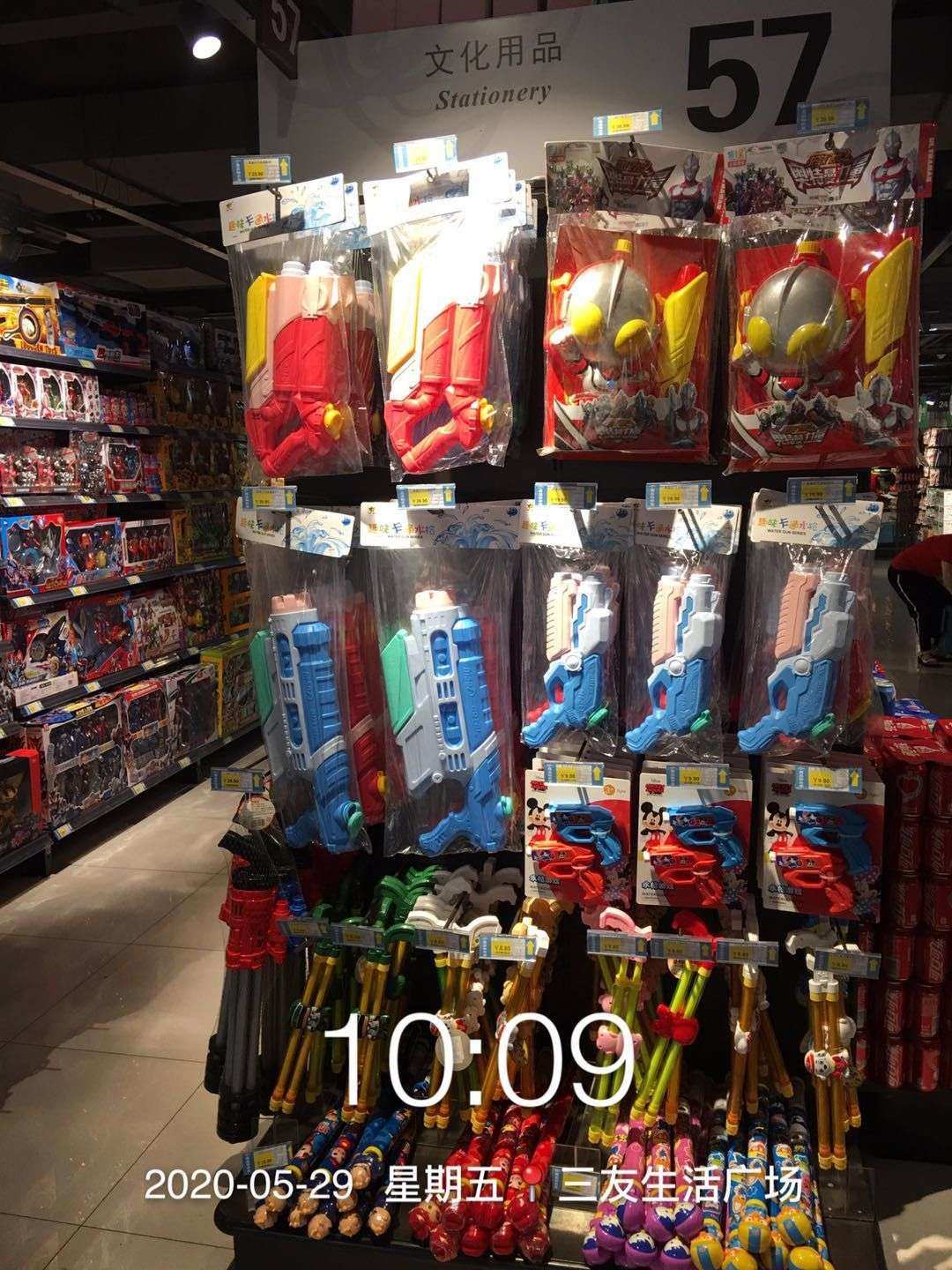 2020年5月第4周重点品类货架陈列示意图（综合区水枪与文化用品）