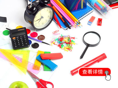 北京诚诚佳和文化办公用品商城 一站式文化用品采购的理想选择